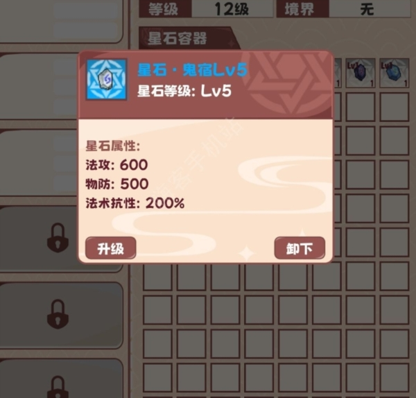 星元大陆内置修改器版