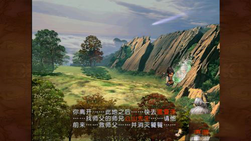 轩辕剑之天之痕手机单机版