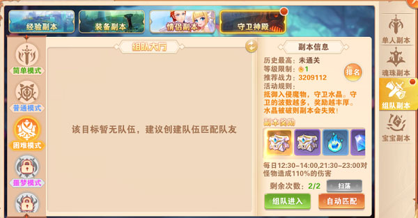 星界幻想最新版