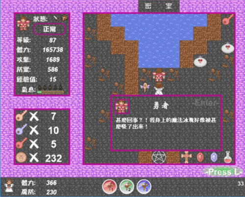 新新魔塔2完整版