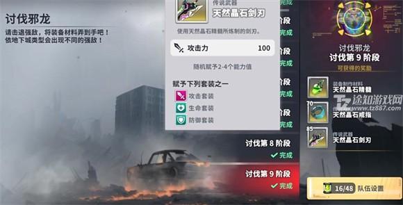 星陨计划无限钻石版