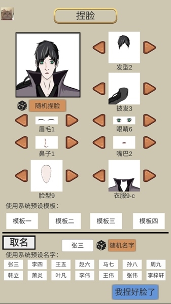 修真聊天群无限灵石版