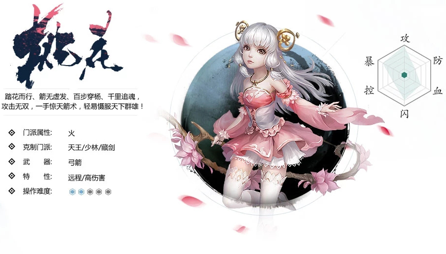 新剑侠情缘官方正版