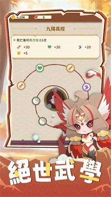 咻咻修仙安卓版