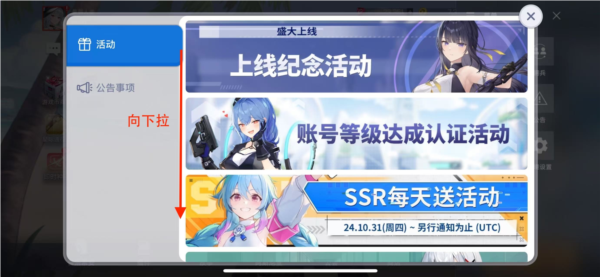 星链计划未来少女韩服