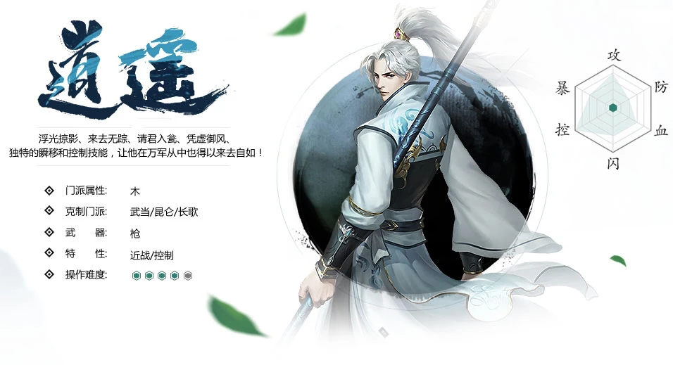 新剑侠情缘官方正版