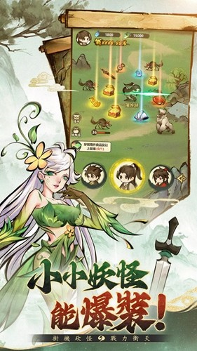 小小修仙记去广告版