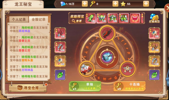 星界幻想最新版