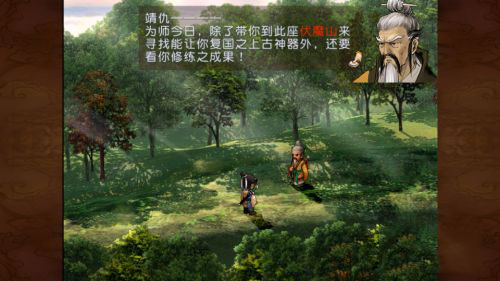 轩辕剑之天之痕手机单机版