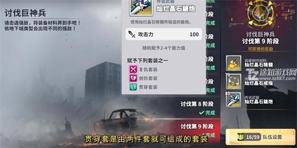 星陨计划无限钻石版