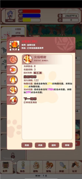 星元大陆内置修改器版