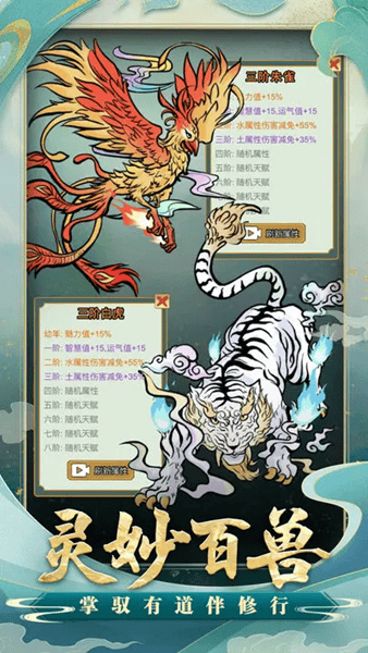 小凡修仙模拟器去广告版