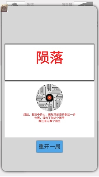 修真聊天群无限灵石版