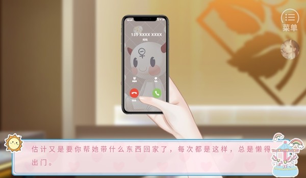 星动游乐场清软完结解锁全部服装