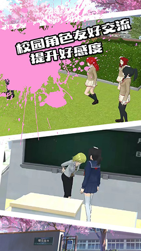 校园恋爱物语 校园恋爱物语
