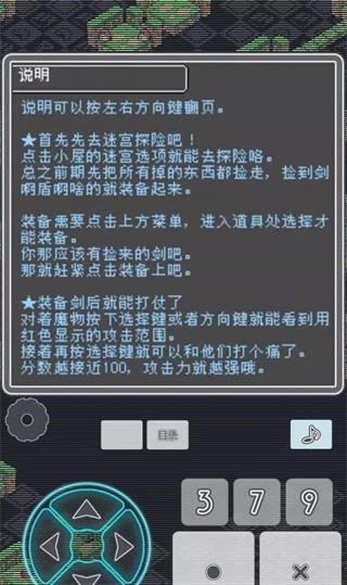 小白的大冒险mini破解版