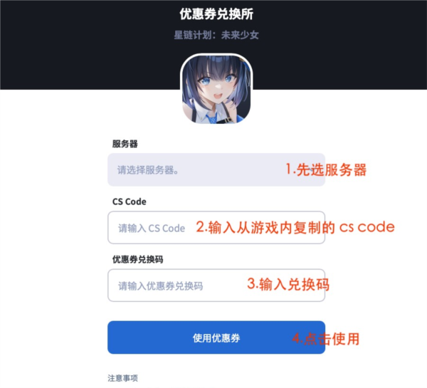 星链计划未来少女韩服