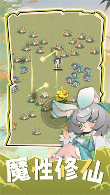 咻咻修仙安卓版