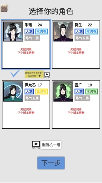 修真聊天群无限灵石版