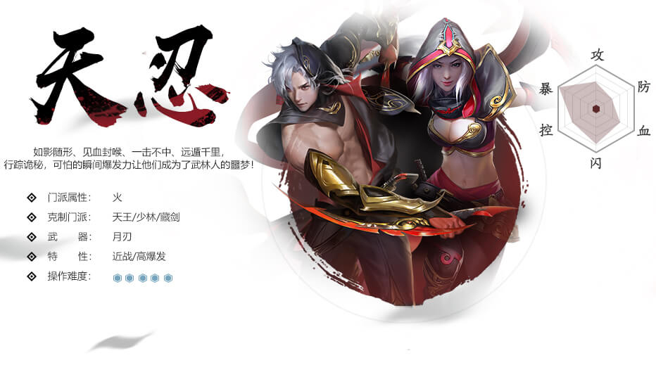 新剑侠情缘官方正版