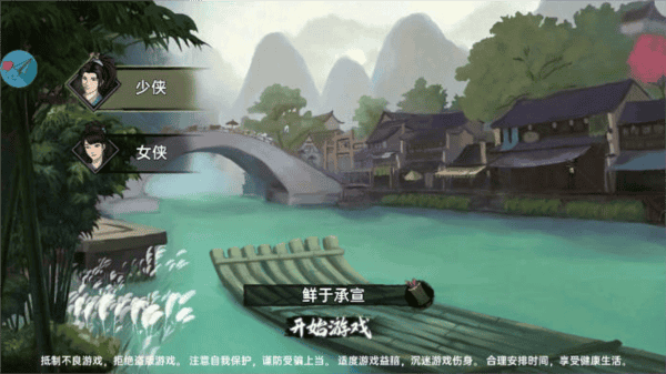 武侠历险记心机mod内置修改器版