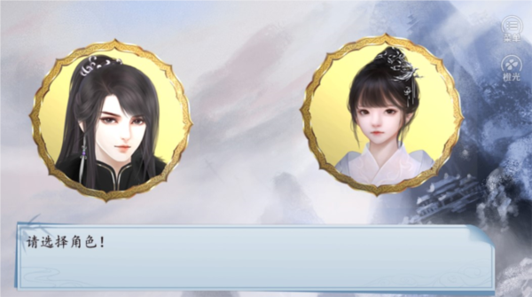 仙路问情破解版完结版