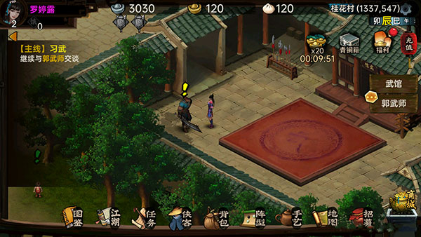 武林侠影无广告版