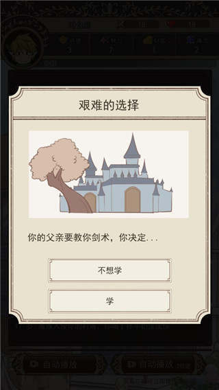 我在异界的开挂人生免广告