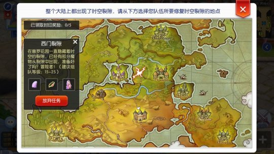 仙境传说RO守护永恒的爱