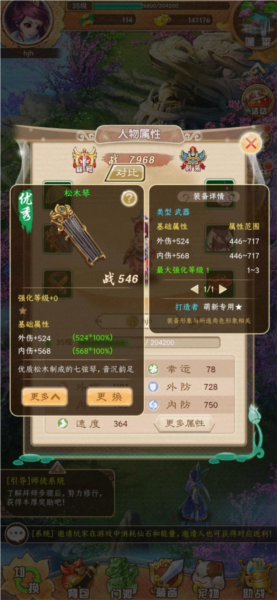 仙石奇缘 仙石奇缘