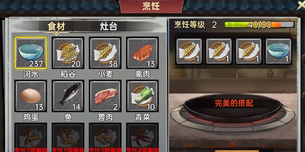 武侠历险记心机mod内置修改器版