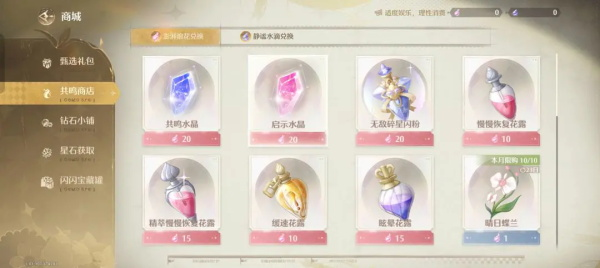 无限暖暖官方版