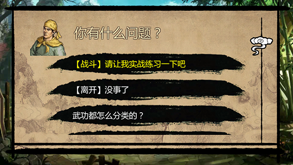 武林侠客传单机手游