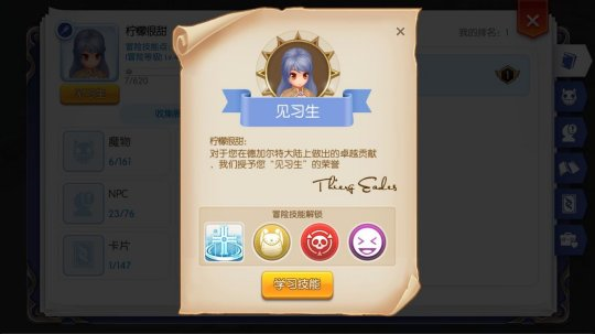 仙境传说RO守护永恒的爱