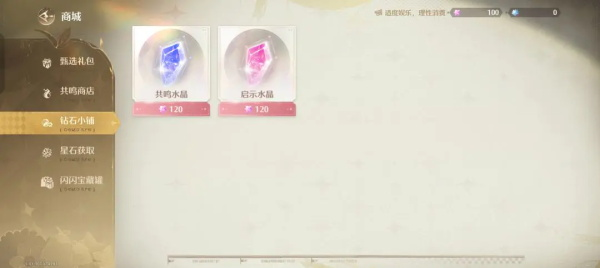 无限暖暖官方版