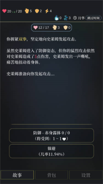 无光之潮手机版