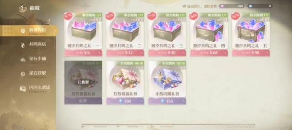 无限暖暖官方版