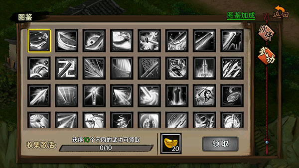 武林侠影无广告版