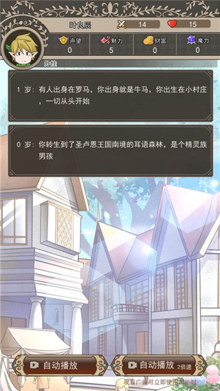 我在异界的开挂人生免广告