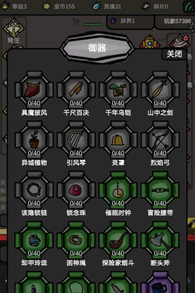 无限升级去广告版