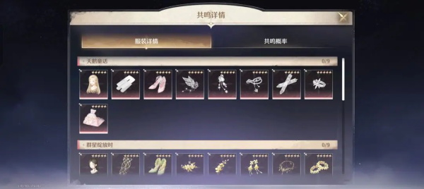 无限暖暖官方版