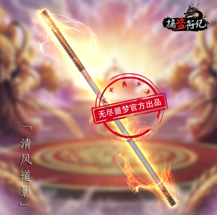 无尽噩梦6捕盗行纪官方正版 无尽噩梦6捕盗行纪官方正版