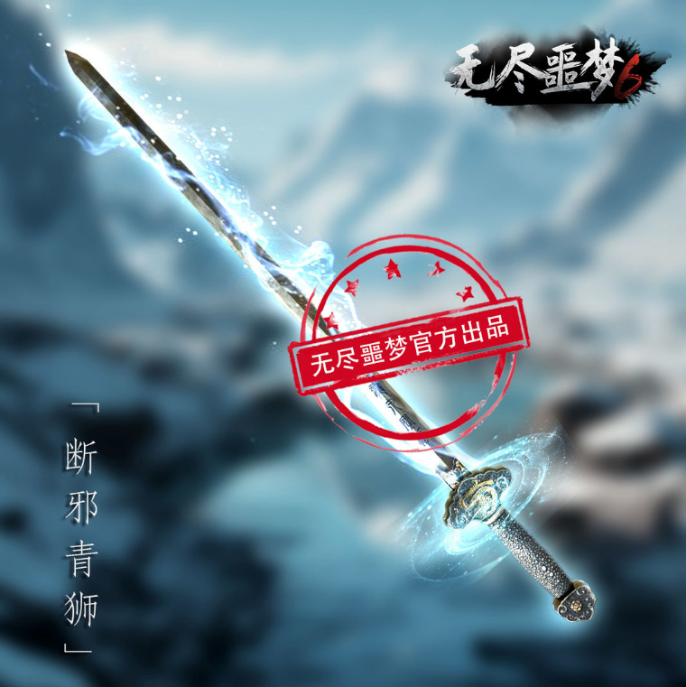 无尽噩梦6捕盗行纪官方正版 无尽噩梦6捕盗行纪官方正版