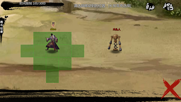 武林侠客传单机手游