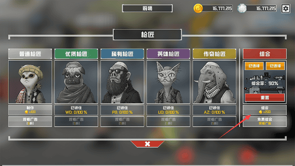 物种战争：灭绝破解版