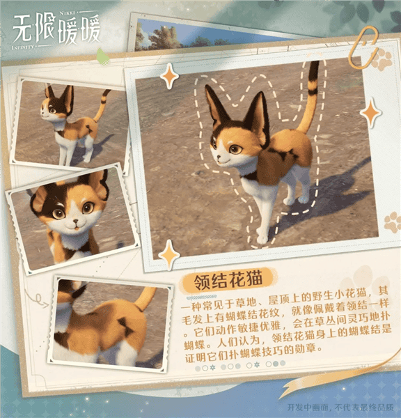 无限暖暖官方版