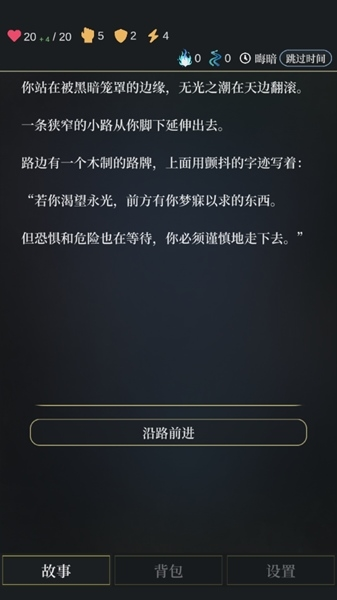 无光之潮手机版