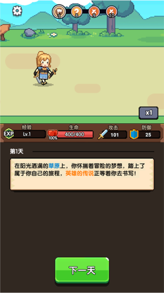 无双兵器微信小游戏