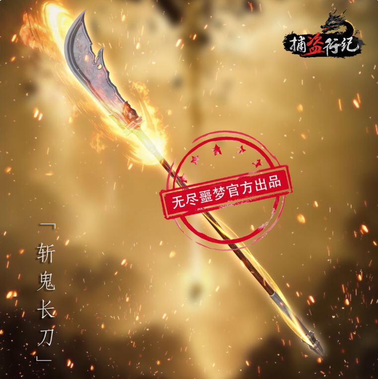 无尽噩梦6捕盗行纪官方正版 无尽噩梦6捕盗行纪官方正版