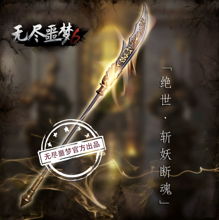 无尽噩梦6捕盗行纪官方正版 无尽噩梦6捕盗行纪官方正版